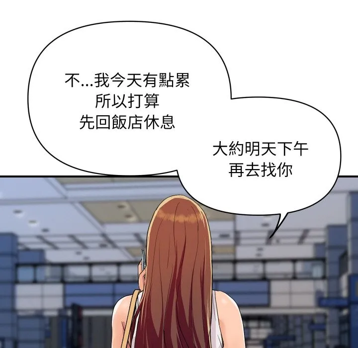 顶级豪门秘辛 第19話 第17页