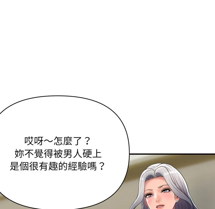 顶级豪门秘辛 第19話 第131页