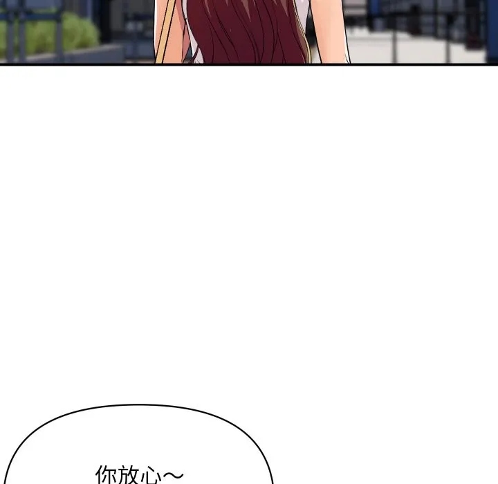 顶级豪门秘辛 第19話 第18页