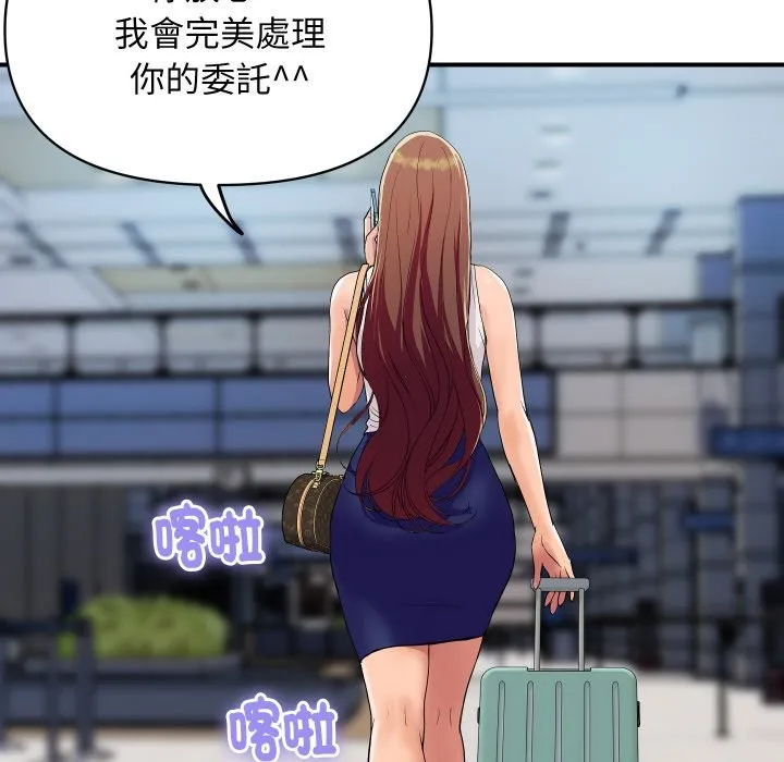 顶级豪门秘辛 第19話 第19页