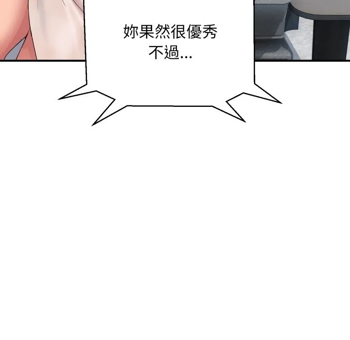 顶级豪门秘辛 第19話 第45页