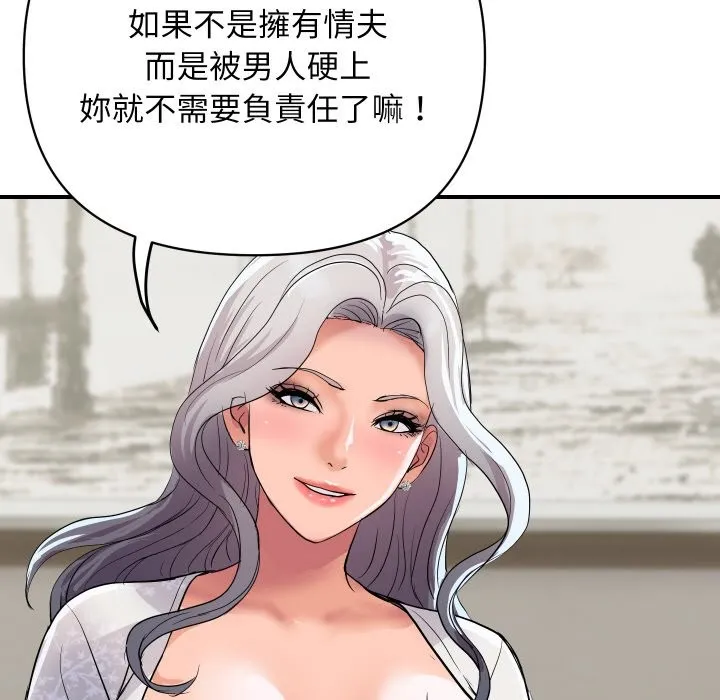 顶级豪门秘辛 第19話 第142页
