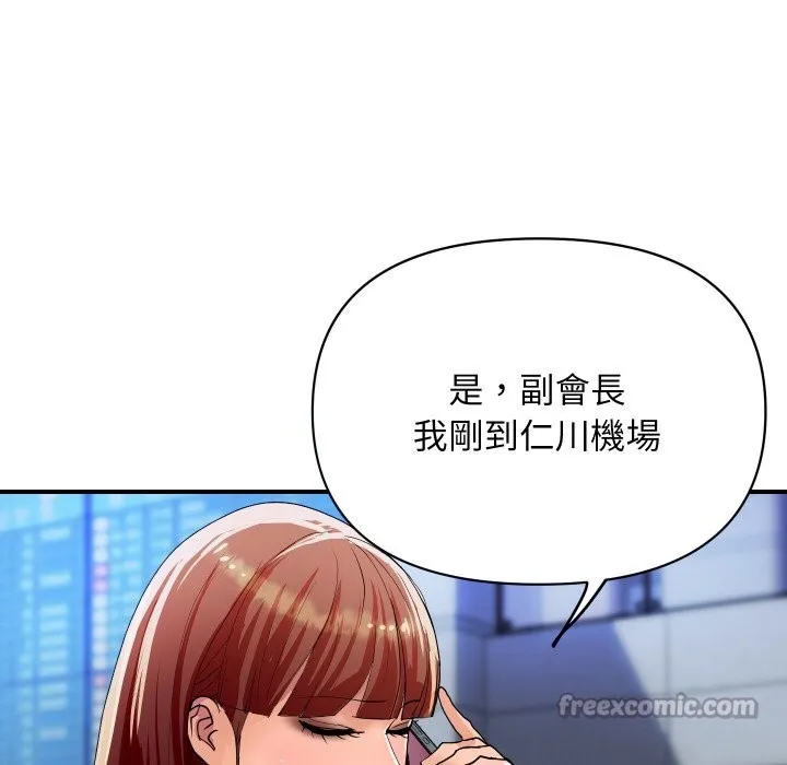 顶级豪门秘辛 第19話 第14页