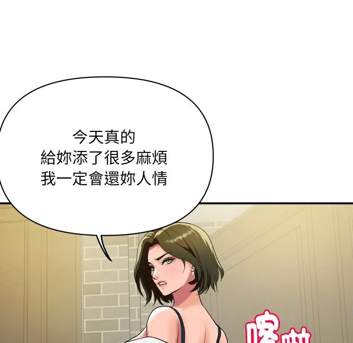 顶级豪门秘辛 第19話 第153页