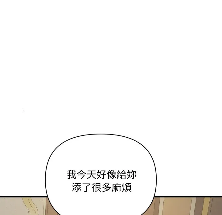 顶级豪门秘辛 第19話 第80页