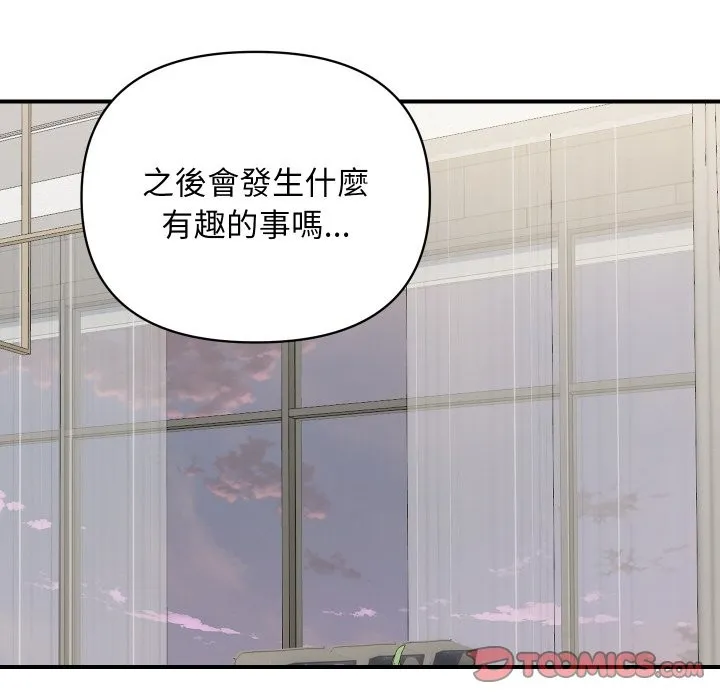 顶级豪门秘辛 第19話 第57页