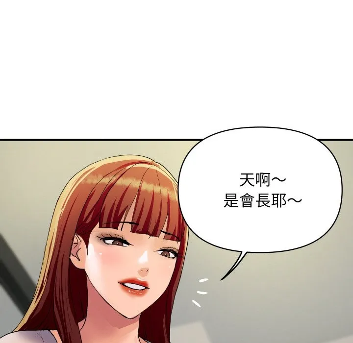 顶级豪门秘辛 第19話 第36页