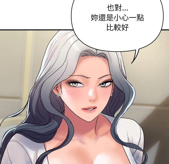 顶级豪门秘辛 第19話 第121页
