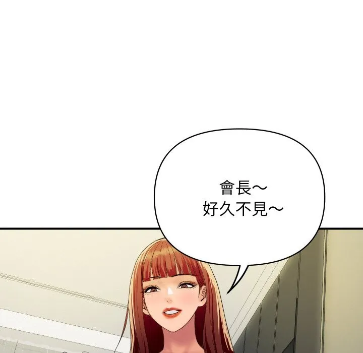 顶级豪门秘辛 第19話 第38页
