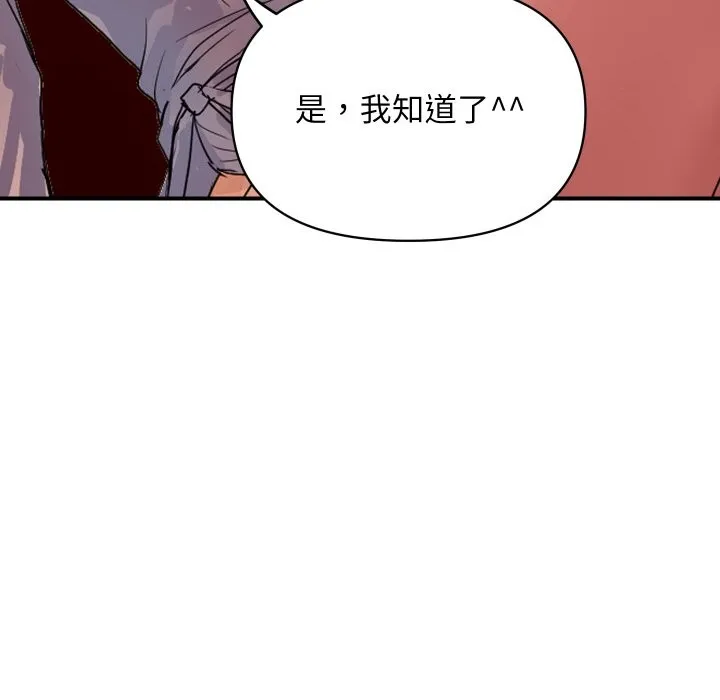 顶级豪门秘辛 第19話 第50页