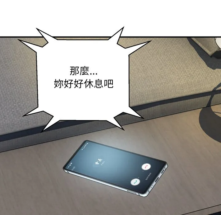 顶级豪门秘辛 第19話 第52页