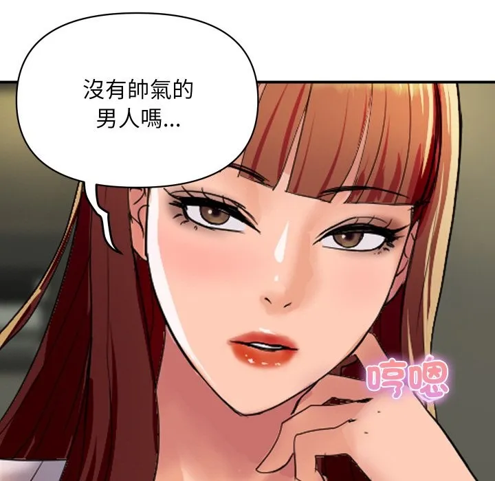 顶级豪门秘辛 第19話 第62页