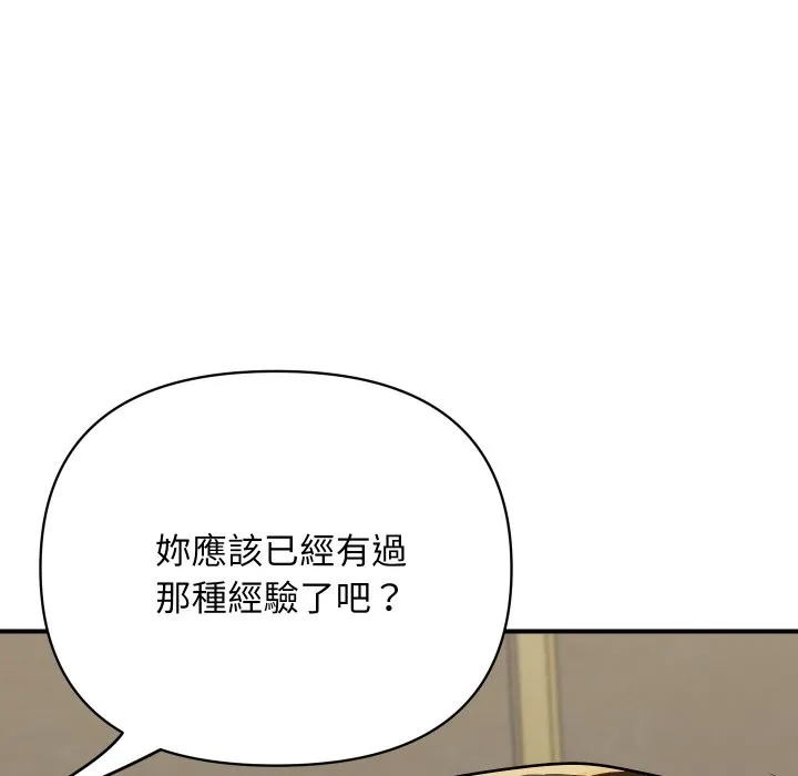 顶级豪门秘辛 第19話 第148页