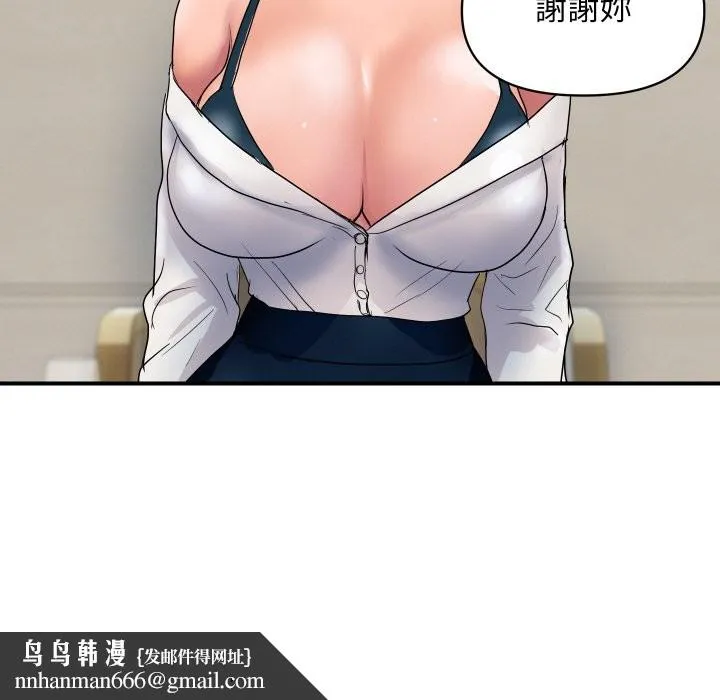 顶级豪门秘辛 第19話 第87页