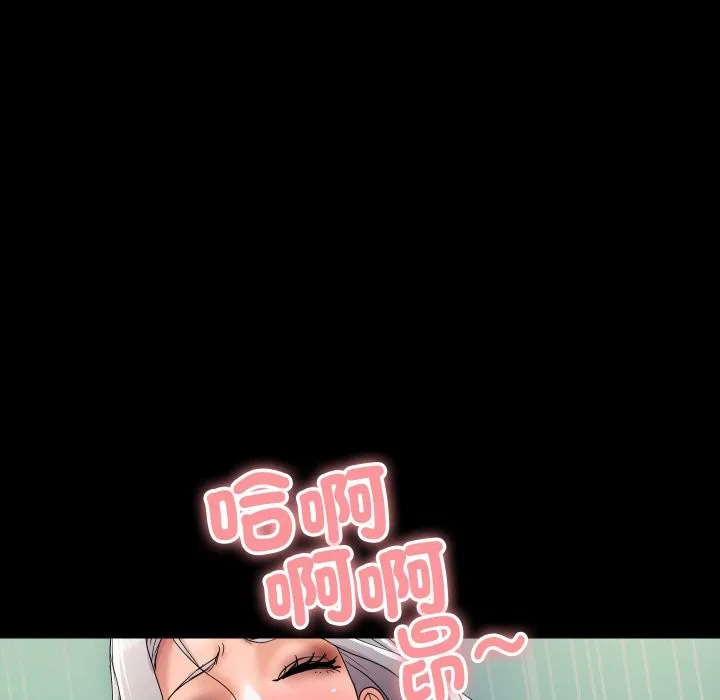 顶级豪门秘辛 第19話 第96页
