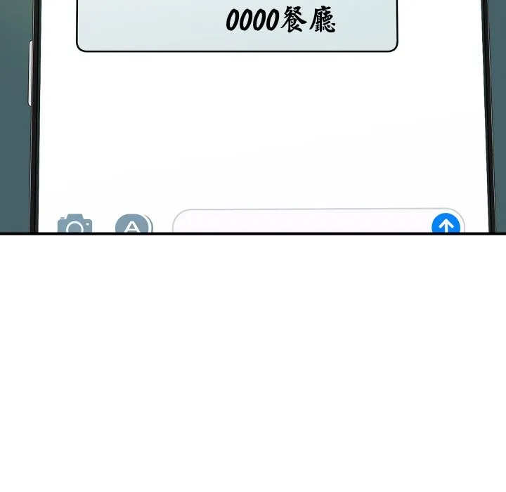 顶级豪门秘辛 第19話 第159页