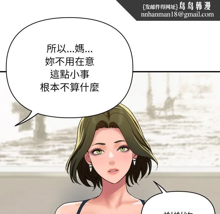 顶级豪门秘辛 第19話 第86页