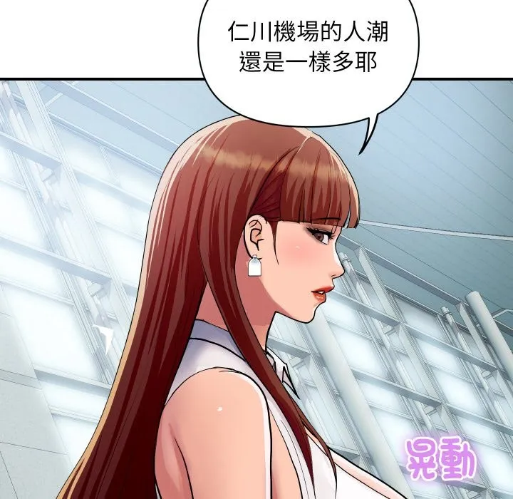 顶级豪门秘辛 第19話 第6页