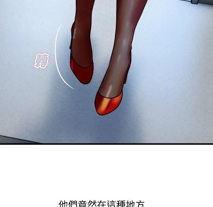 顶级豪门秘辛 第33話 第74页