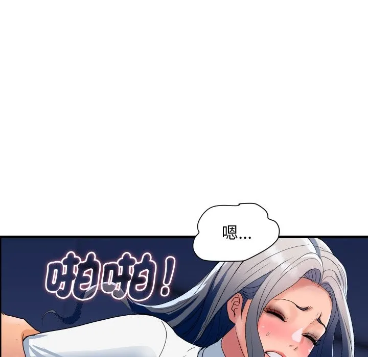 顶级豪门秘辛 第33話 第42页