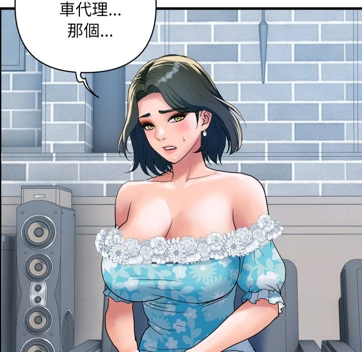 顶级豪门秘辛 第33話 第122页