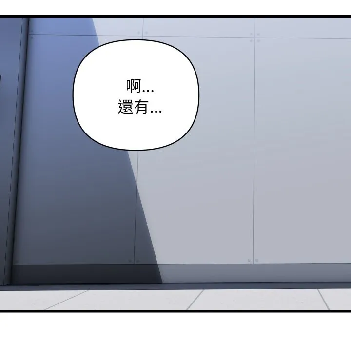 顶级豪门秘辛 第33話 第100页