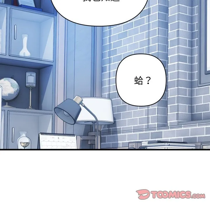 顶级豪门秘辛 第33話 第128页