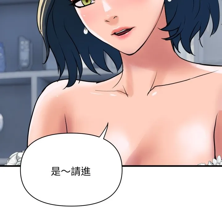 顶级豪门秘辛 第33話 第114页