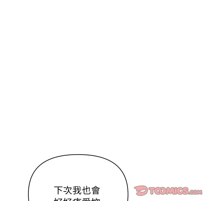 顶级豪门秘辛 第33話 第101页
