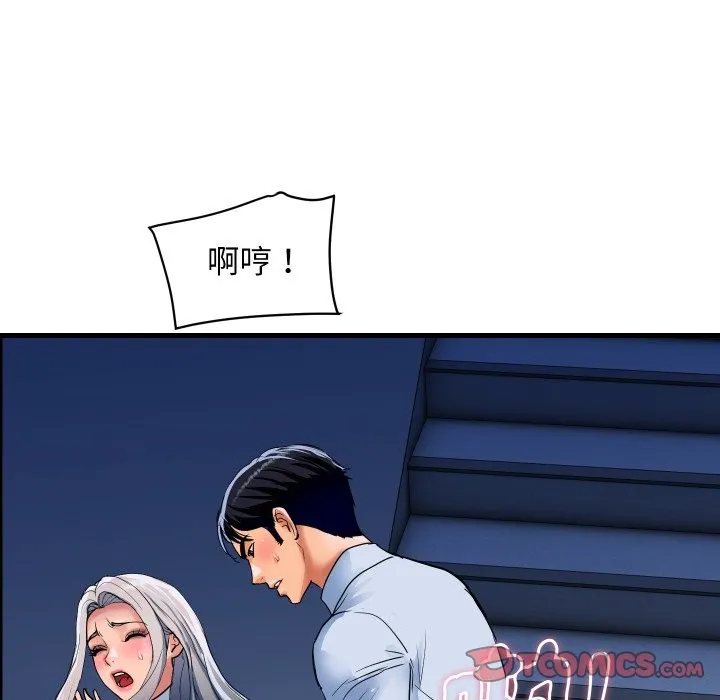 顶级豪门秘辛 第33話 第20页