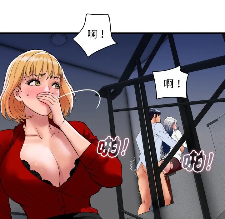 顶级豪门秘辛 第33話 第40页