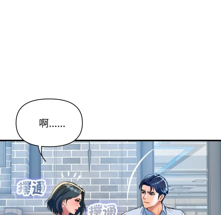 顶级豪门秘辛 第33話 第130页