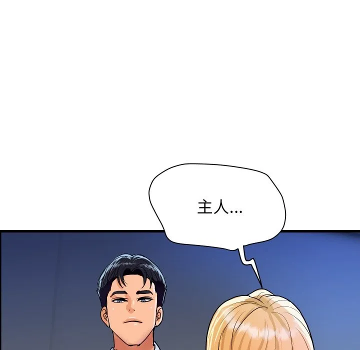 顶级豪门秘辛 第33話 第85页