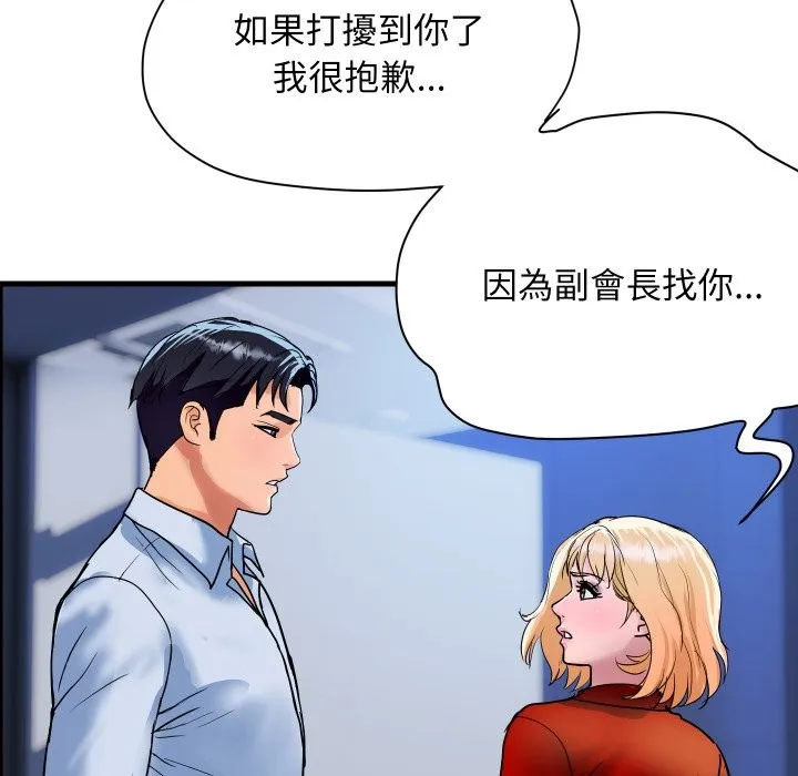 顶级豪门秘辛 第33話 第91页