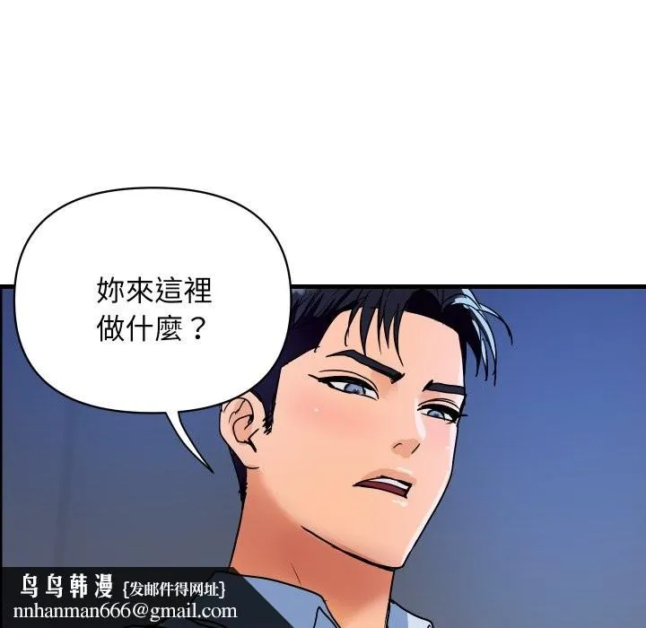 顶级豪门秘辛 第33話 第88页