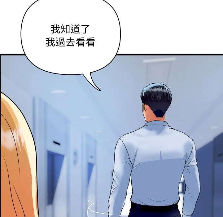 顶级豪门秘辛 第33話 第98页