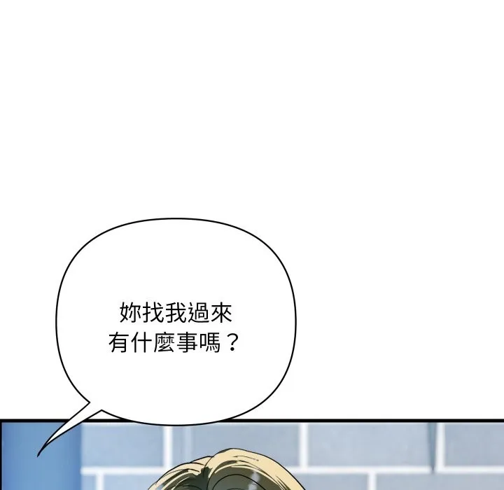 顶级豪门秘辛 第33話 第124页