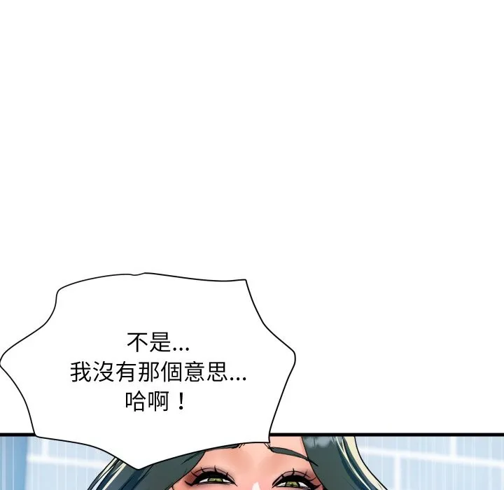 顶级豪门秘辛 第33話 第156页