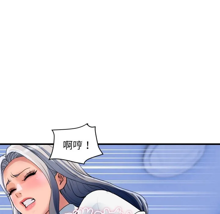 顶级豪门秘辛 第33話 第23页