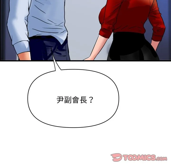 顶级豪门秘辛 第33話 第92页