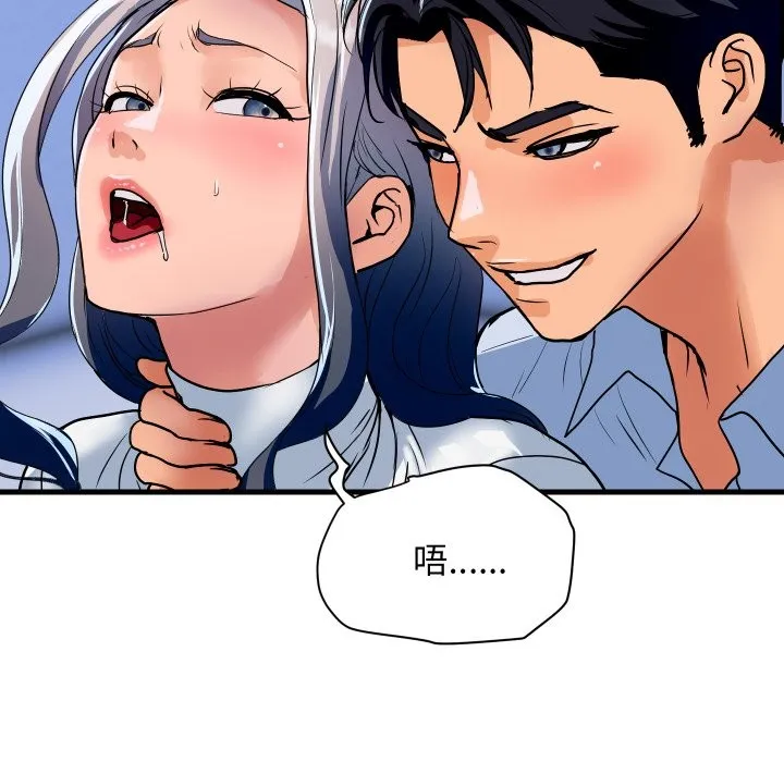 顶级豪门秘辛 第33話 第58页