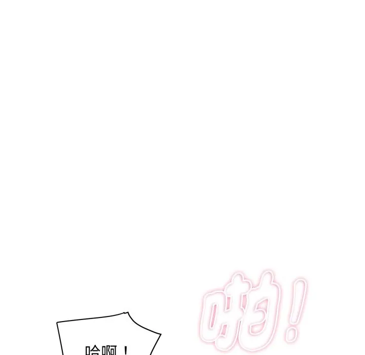 顶级豪门秘辛 第33話 第53页