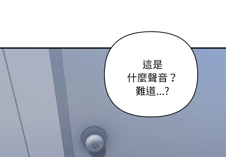 顶级豪门秘辛 第33話 第4页