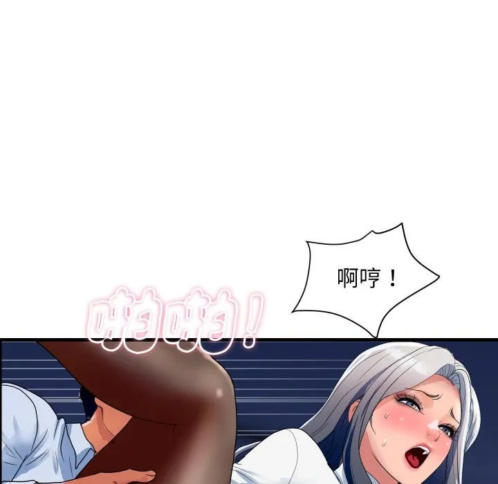 顶级豪门秘辛 第33話 第45页
