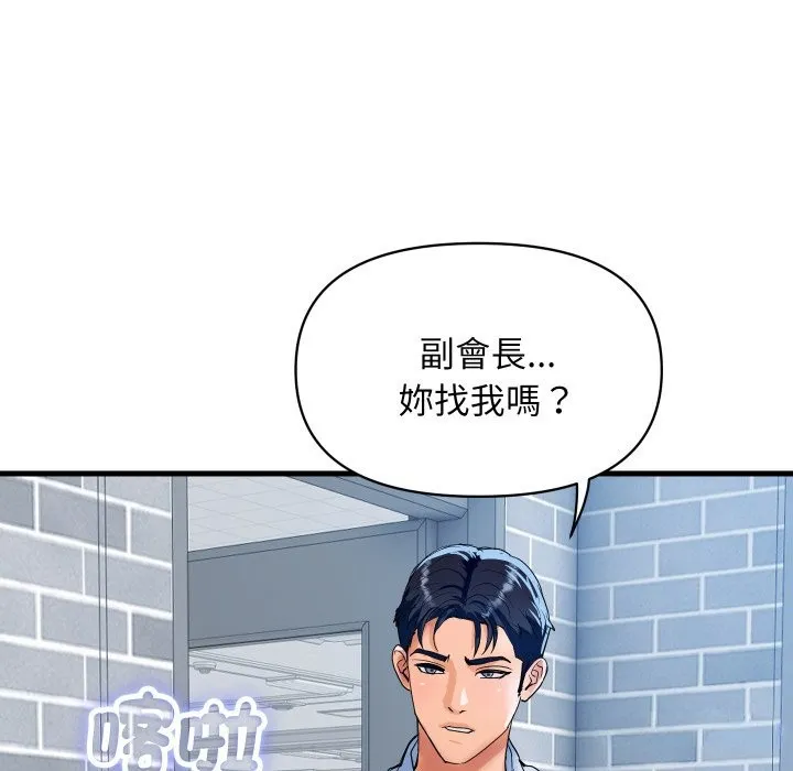 顶级豪门秘辛 第33話 第116页