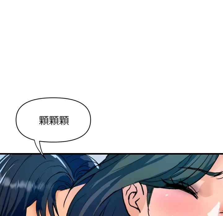 顶级豪门秘辛 第33話 第162页