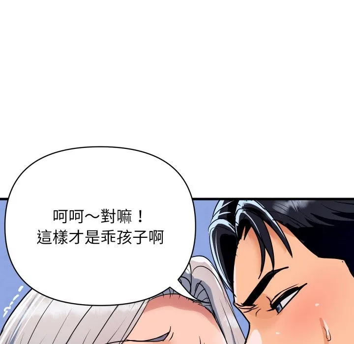 顶级豪门秘辛 第33話 第62页