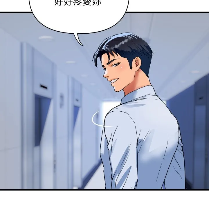 顶级豪门秘辛 第33話 第102页