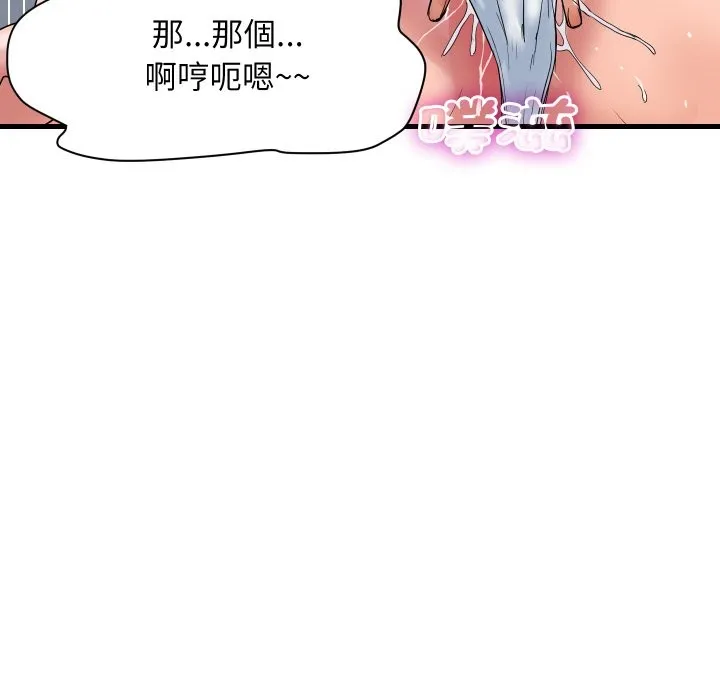 顶级豪门秘辛 第33話 第155页