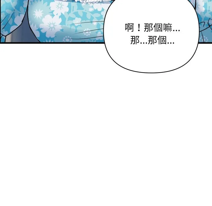 顶级豪门秘辛 第33話 第126页